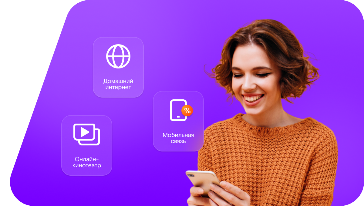 Промо-тарифы Ростелеком в&nbsp;город Лаишево